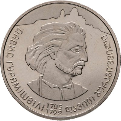 купить Украина 2 гривны 2005 "300 лет со дня рождения Давида Георгиевича Гурамишвили"