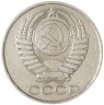 Купить 50 копеек 1988