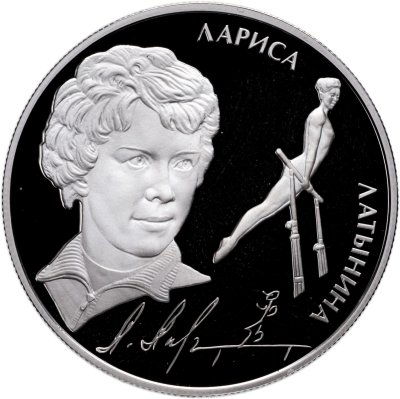 купить 2 рубля 2014 ММД Латынина Л.С.