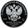 Купить 3 рубля 2021 Proof УЕФА Чемпионат Европы по футболу 2020 (кубок UEFA EURO-2020)