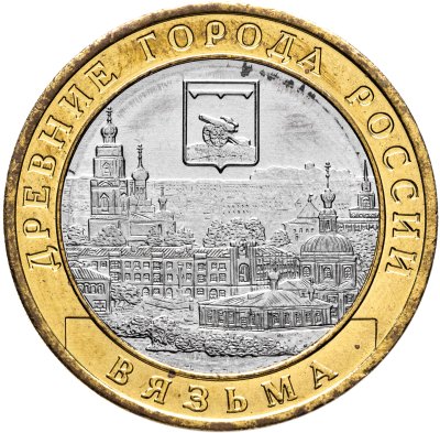 купить 10 рублей 2019 ММД "Вязьма (древние города России, ДГР)"