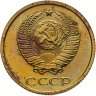 Купить 2 копейки 1983 штемпельный блеск