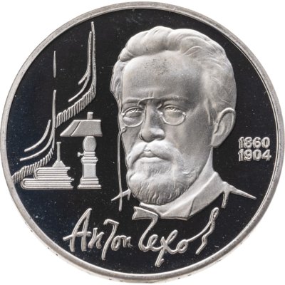 купить 1 рубль 1990 Proof 130 лет со дня рождения русского писателя А. П. Чехова