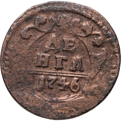 купить Денга 1746