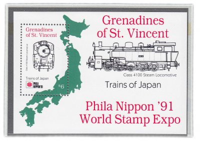 купить Гренадины блок 1991 "Паровоз"