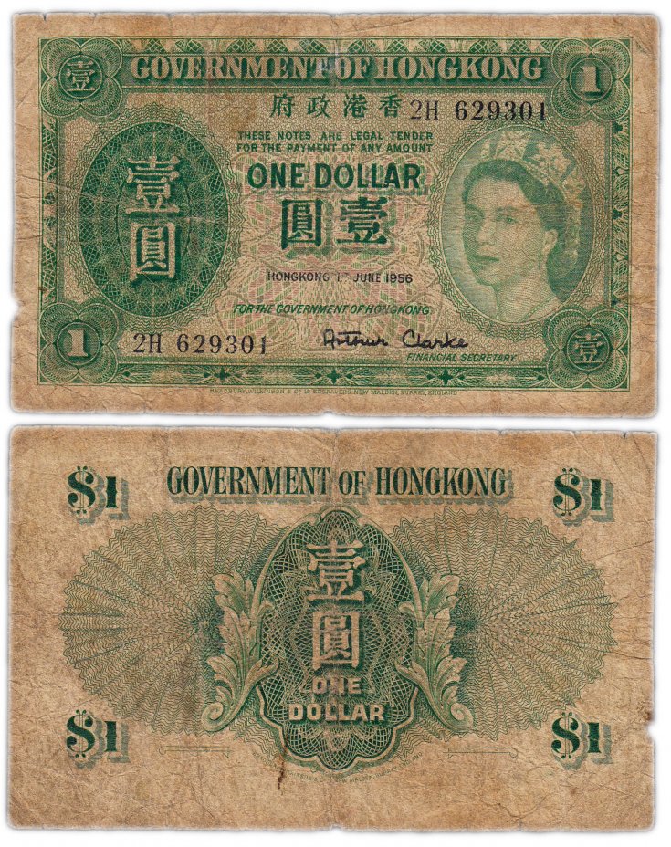 купить Гонконг 1 доллар 1956 (Pick 324Ab)