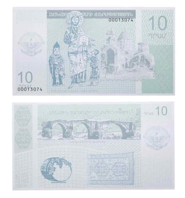 купить Нагорный Карабах 10 драм 2004 "Худаферинский мост через р. Араз"
