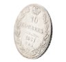 Купить 10 копеек 1837 СПБ-НГ
