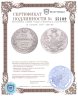 Купить 10 копеек 1837 СПБ-НГ