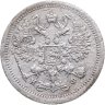 Купить 10 копеек 1881 СПБ-НФ