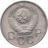 Купить 20 копеек 1957