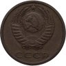 Купить 3 копейки 1974