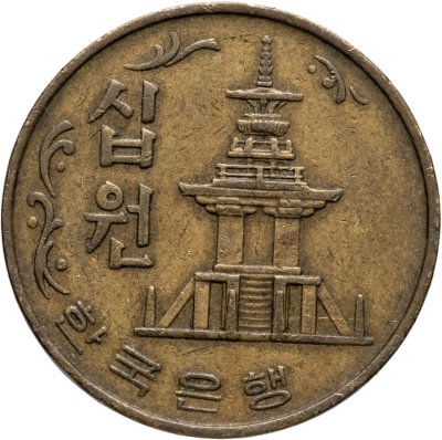 купить Южная Корея 10 вон (won) 1977