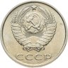 Купить 20 копеек 1989