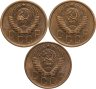 Купить Набор из 3 монет 5 копеек 1955-1957