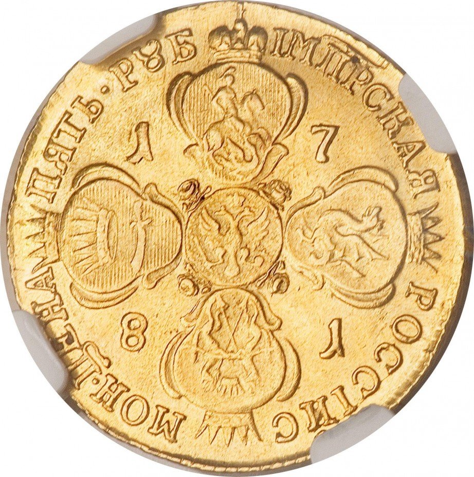 Недорого купить в спб золотой. Царская Золотая монета 5 рублей. Монета 1781. Монета 1781 года. 5 Рублей Императорские монеты Екатерины.