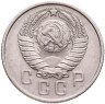 Купить 15 копеек 1957