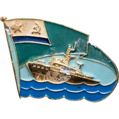 купить Значок ПСКР ( Пограничный Сторожевой Корабль) (Разновидность случайная )