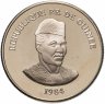 Купить Гвинея-Бисау 200 сили 1984 "Международные игры - ходьба"