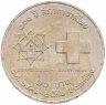 Купить Таиланд 10 батов (baht) 1993 100 лет Обществу Красного креста в Таиланде