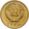 Купить 5 копеек 1973  штемпельный блеск