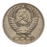 Купить 50 копеек 1961