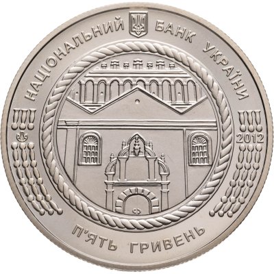 купить Украина 5 гривен 2012 Памятники архитектуры Украины - Синагога в Жовкве