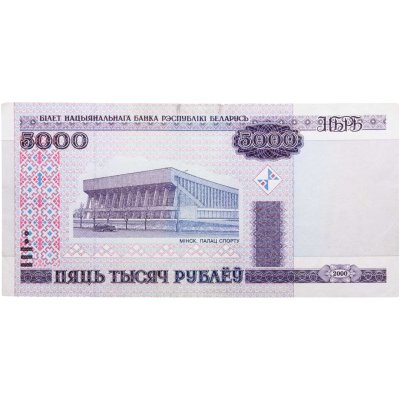 купить Беларусь 5000 рублей 2000