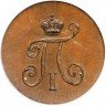 Купить полушка 1800 года КМ новодел