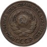 Купить 2 копейки 1924 гурт гладкий