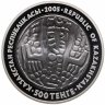 Купить Казахстан 500 тенге 2005  "Старинные монеты - драхма" в футляре с сертификатом