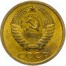 Купить 5 копеек 1973 (с ярким штемпельным блеском)