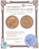 Купить 10 рублей 1909 ЭБ Николай II - царский червонец Биткин №14 (R)