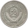 Купить 1 рубль 1975