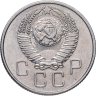 Купить 20 копеек 1957