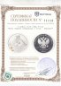 Купить 3 рубля 2014 СПМД Proof "XXII Зимняя Олимпиада в Сочи - Кёрлинг"