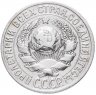 Купить 15 копеек 1925-1930 (год случайный)