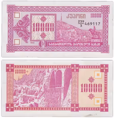 купить Грузия 10000 купонов 1993 (Pick 39) (3-й выпуск)