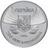 Купить Украина 200000 карбованцев 1996 "100 лет Олимпийским играм"