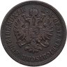 Купить Австрия 4 крейцера 1860, знак монетного двора "A" - Вена