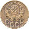 Купить 3 копейки 1953