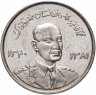 Купить Афганистан 5 афгани (afghanis) 1961 (1340 г.Х.)