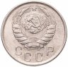 Купить 15 копеек 1941