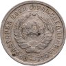 Купить 10 копеек 1932