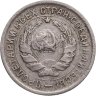 Купить 10 копеек 1933