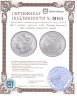 Купить США 1 доллар (dollar) 1885 "Доллар Моргана" Без отметки монетного двора