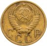 Купить 5 копеек 1952
