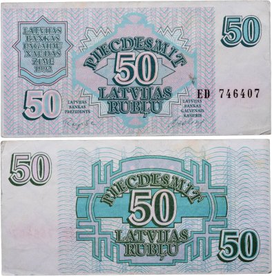 купить Латвия 50 рублей 1992