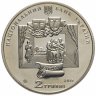 Купить Украина 2 гривны 2015 "170 лет со дня рождения Ивана Карпенко-Карого"