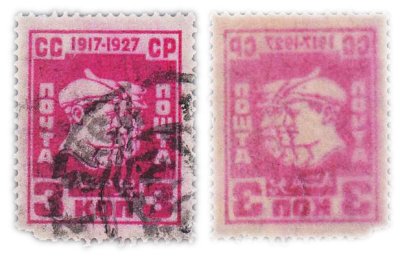 купить Марка 3 копейки 1917-1927 "10 лет Революции" СССР